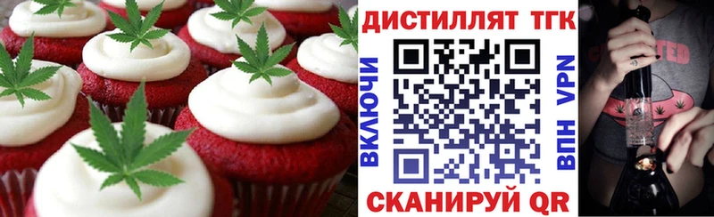 купить  цена  Миллерово  Еда ТГК марихуана 