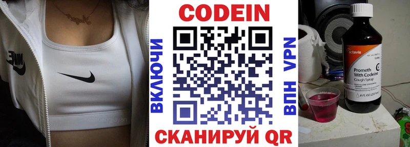 Кодеиновый сироп Lean Purple Drank  цены наркотик  Миллерово 