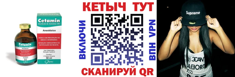 omg tor Миллерово КЕТАМИН VHQ