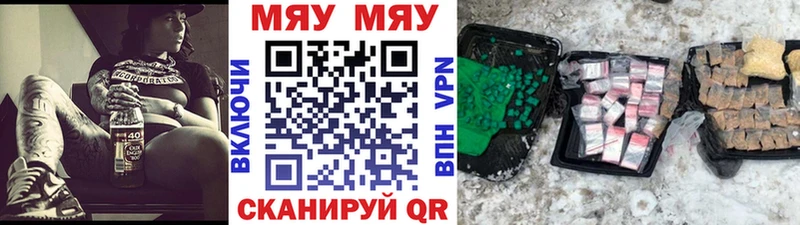mega онион  даркнет сайт  Миллерово  МЯУ-МЯУ mephedrone 