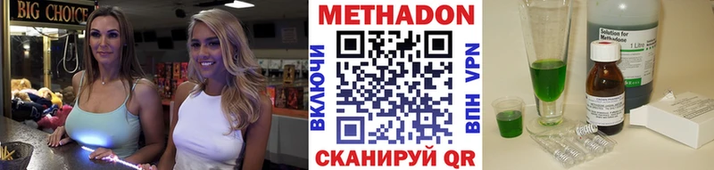Метадон VHQ  Миллерово 